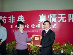 東芝集團捐款百萬(wàn)，抗擊非典