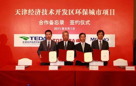 天津經(jīng)濟技術(shù)開(kāi)發(fā)區環(huán)保城市項目合作備忘錄簽約儀式合影2