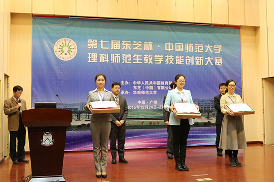 東芝引領(lǐng)教育創(chuàng  )新 第七屆東芝杯教案大賽激烈開(kāi)賽