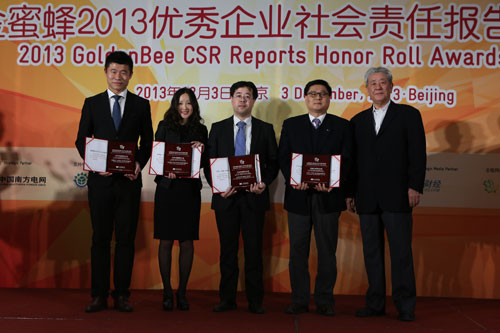 東芝（中國）有限公司副總裁宮崎雄行先生上臺領(lǐng)獎