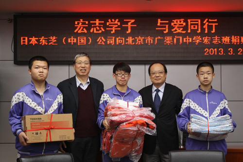 東芝向學(xué)生代表捐贈了電腦、羽絨服、床上用品等愛(ài)心物件